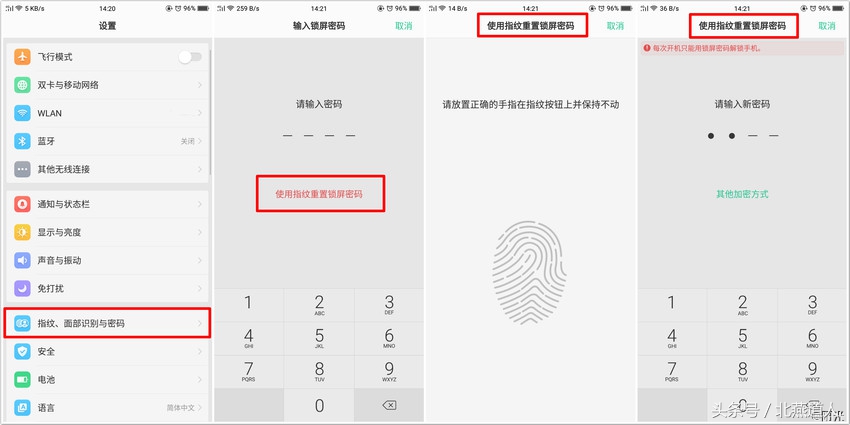 手机开机密码忘了怎么重置密码,忘记手机密码但有指纹怎么换密码