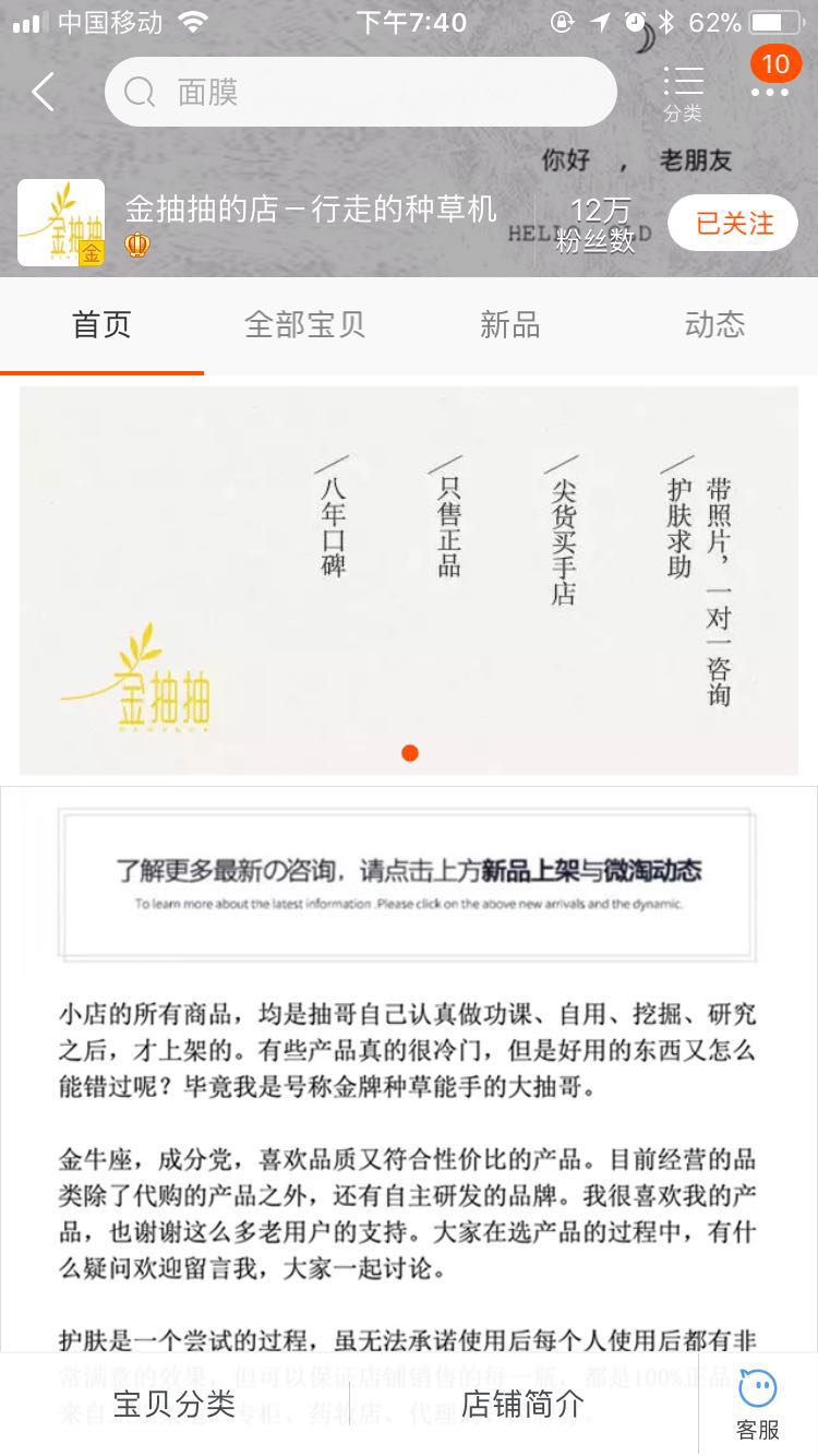 化妆品靠谱的淘宝店铺,化妆品怎么买效果最好