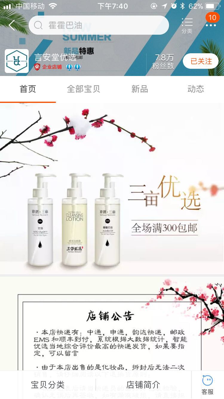 化妆品靠谱的淘宝店铺,化妆品怎么买效果最好