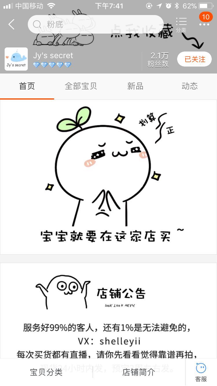 化妆品靠谱的淘宝店铺,化妆品怎么买效果最好