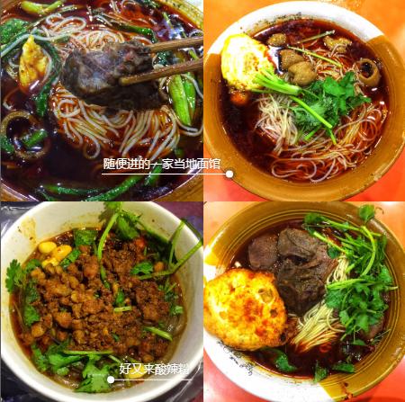 重庆必吃美食最强攻略,重庆奥体中心附近好吃的小面