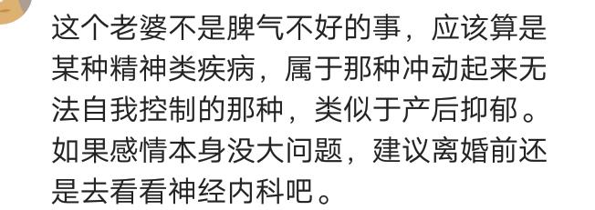 有一个不懂道理的老婆是什么感觉,有个不省心的老婆是怎么样的体验