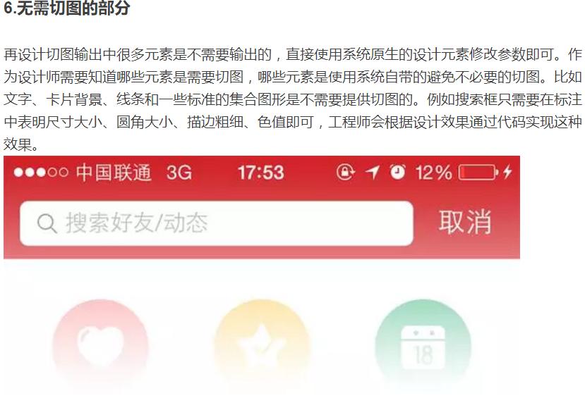 干货满满ui设计的技巧图解第一期,ui设计师都送什么礼物