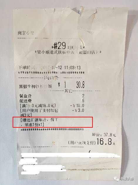 美团外卖商家背后的秘密,美团外卖商家爆单真实