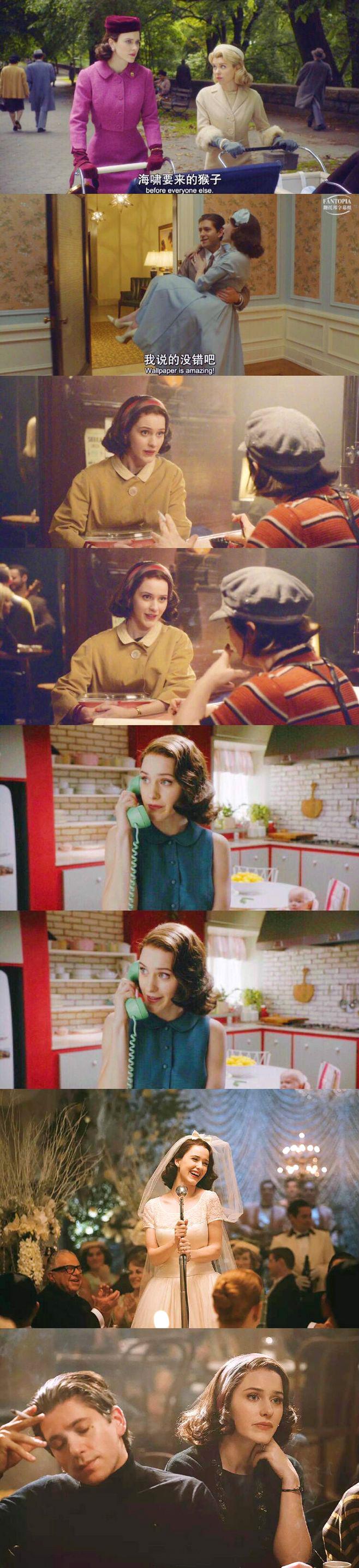 了不起的麦瑟尔服装搭配,了不起的麦瑟尔穿搭