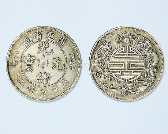 光绪通宝机制币鉴定方法,古钱币鉴定方法光绪银币一圆