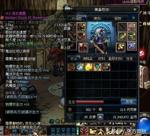 dnf有什么装备可以替换猎龙者,dnf灵魂猎者换装是否有效