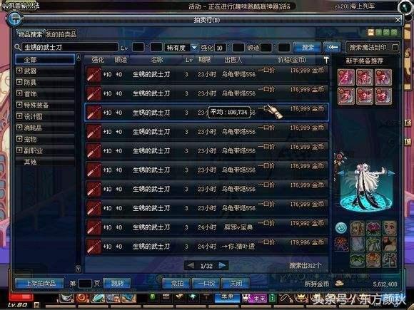 dnf有什么装备可以替换猎龙者,dnf灵魂猎者换装是否有效