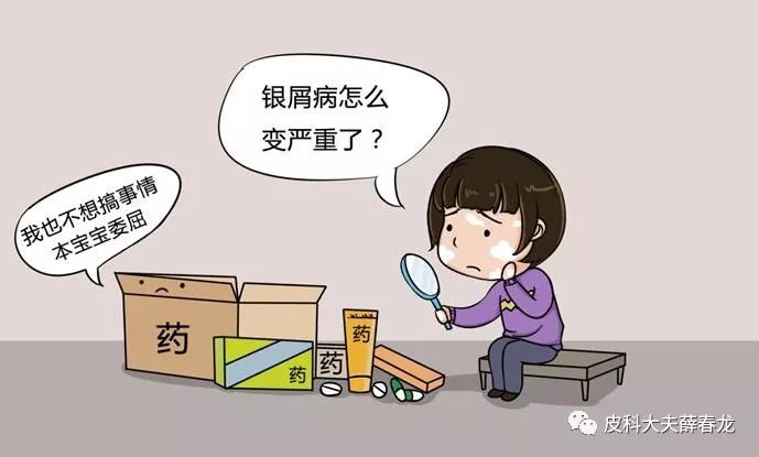 银屑病头皮,银屑病图片