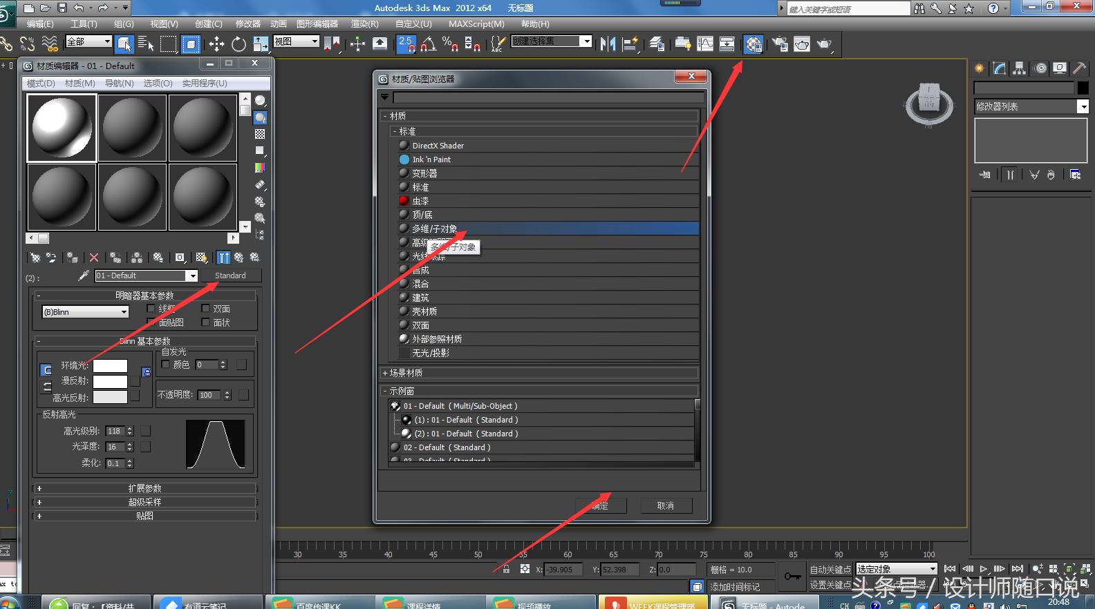 教你玩3dmax技巧,足球建模3dmax特殊方法
