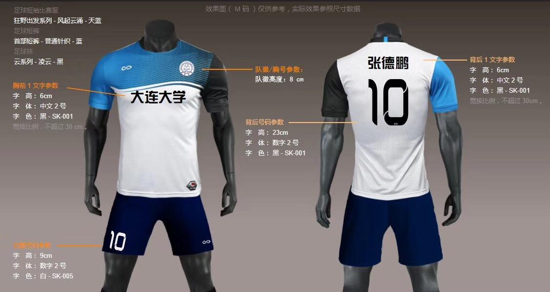 大连八人制足球比赛,大连五人制足球比赛大连海事大学