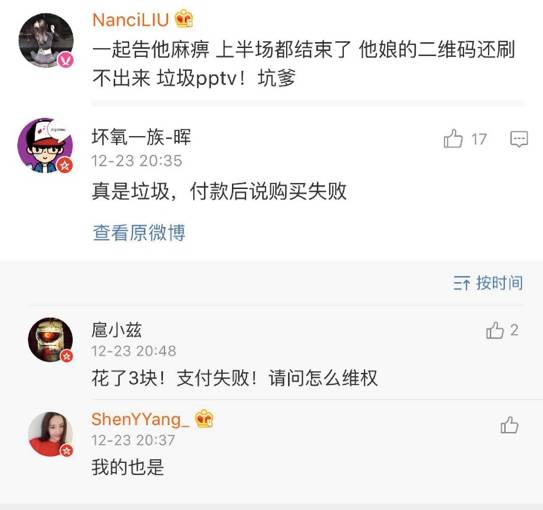 即使乐视出局，PPTV在体育赛事直播上也没有找到告捷的关键点