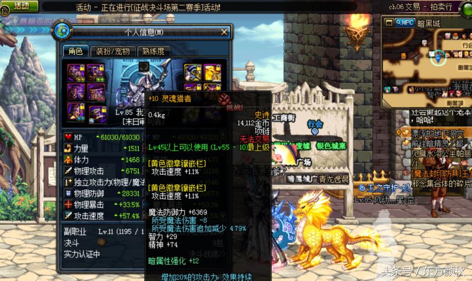 dnf有什么装备可以替换猎龙者,dnf灵魂猎者换装是否有效