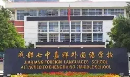 成都这些热门初中怎样才能入读？先来听听其他家长是如何评价的！