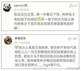 杭州大明山滑雪,杭州的雪什么时候来