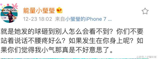 发球失误李盈莹,李盈莹被砸脸的比赛