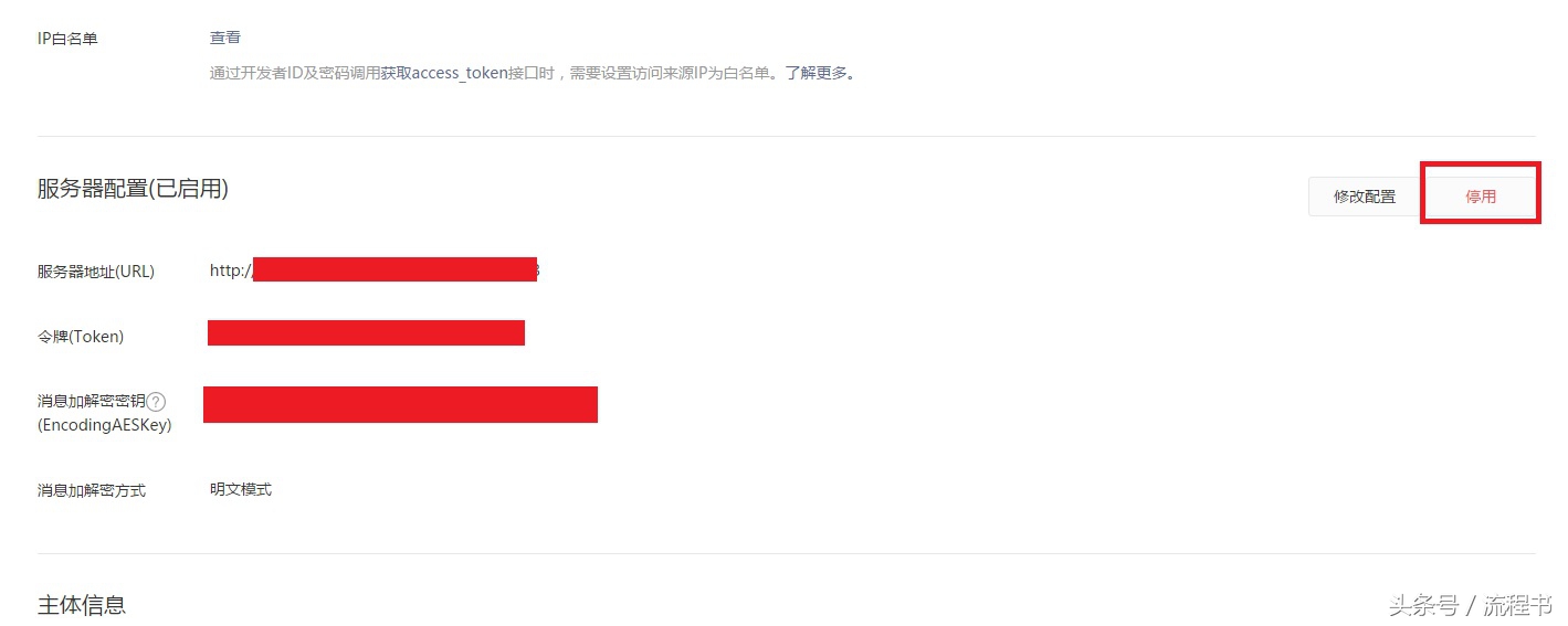 公众号绑定第三方平台,微信公众平台怎么绑定第三方平台