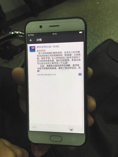 北京培训机构倒闭,北京两家培训机构被通报