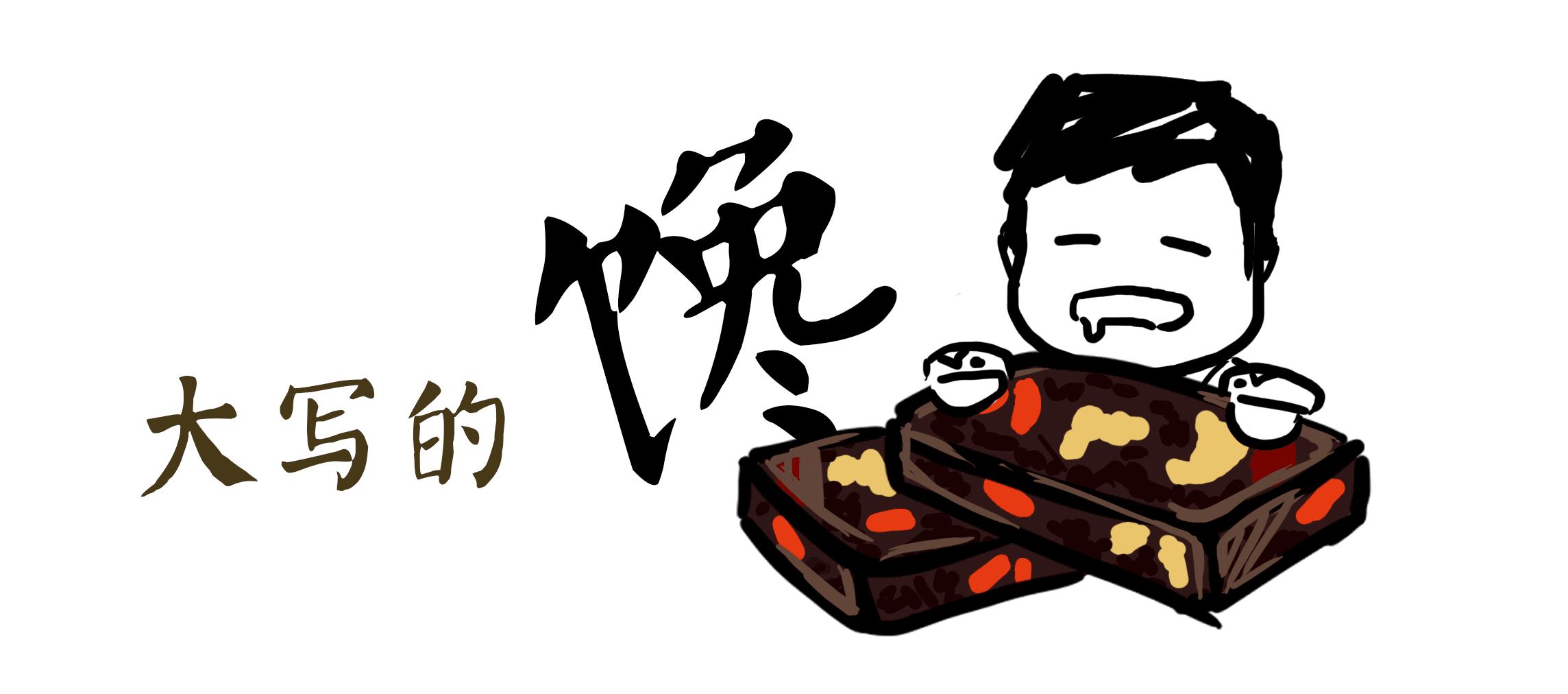 阿胶糕秋冬新鲜出炉,秋冬滋补好时节阿胶糕