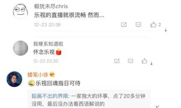 即使乐视出局，PPTV在体育赛事直播上也没有找到告捷的关键点