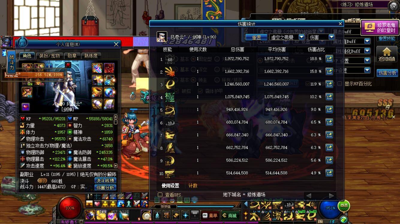 dnf剑魂伤害不对劲,剑魂垃圾吗