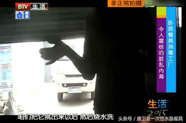 记者曝光餐具清洗,记者暗访餐具清洗厂