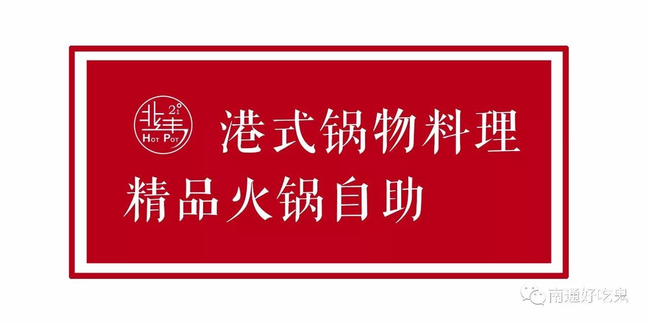 每人68元自助火锅店,南通自助旋转火锅店39元一位