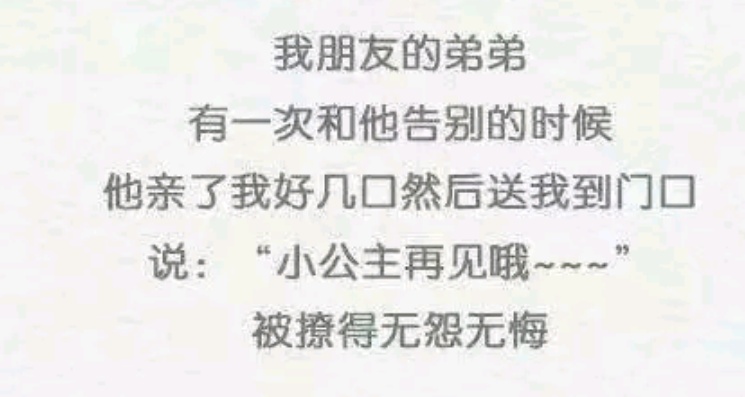这样的撩妹手段你学会了吗,所有撩妹手法烂熟于心