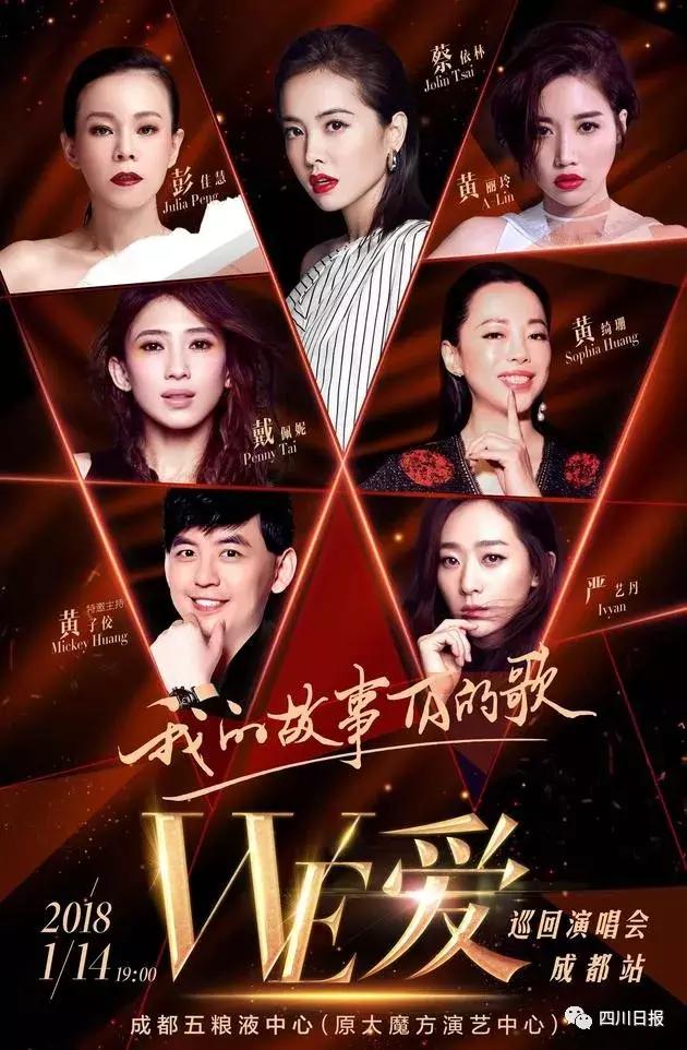 2019年四川大事件,四川热点大事件