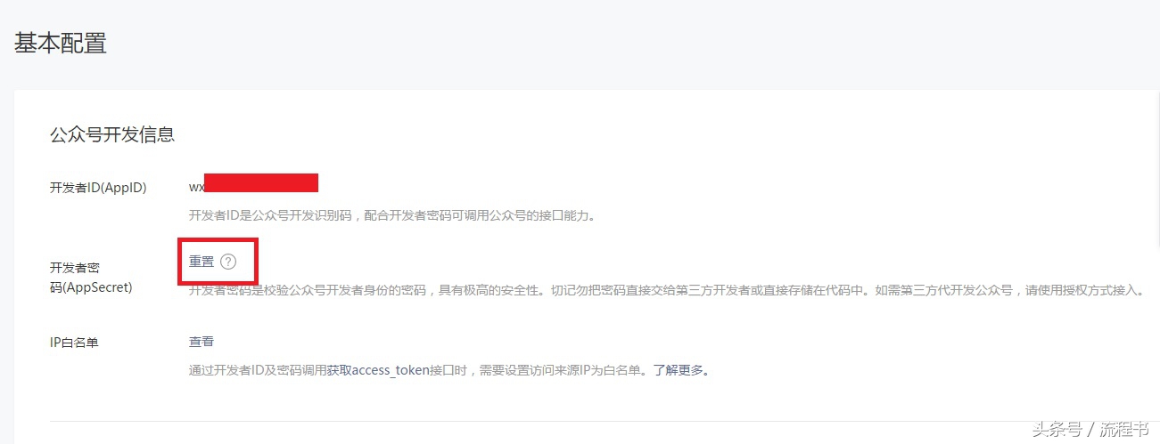公众号绑定第三方平台,微信公众平台怎么绑定第三方平台