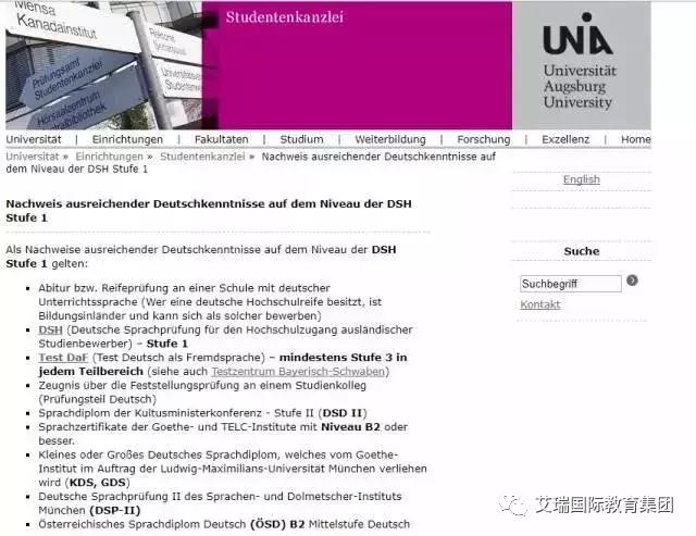 德国万年不动的申请大学的语言条件竟然有所松动