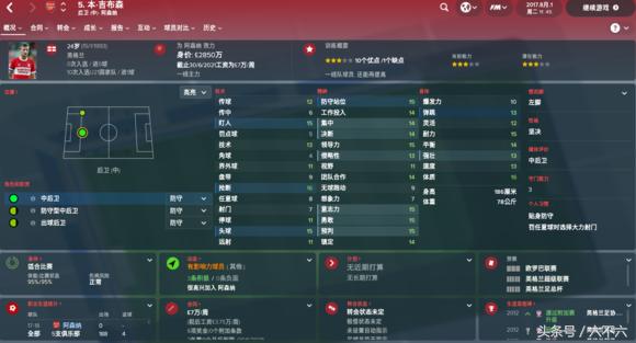 干掉温格，看我用FM2018复兴阿森纳的枪手之路！