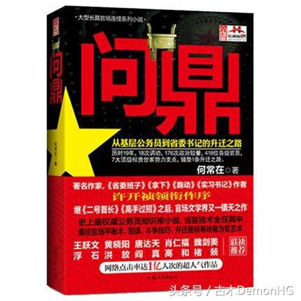 被无数次盛赞的8本书,红极一时的网络小说神作