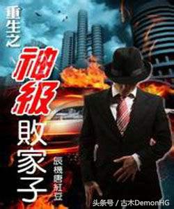 被无数次盛赞的8本书,红极一时的网络小说神作