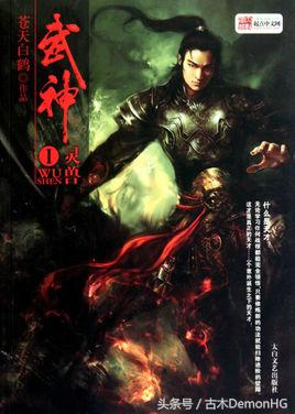 被无数次盛赞的8本书,红极一时的网络小说神作