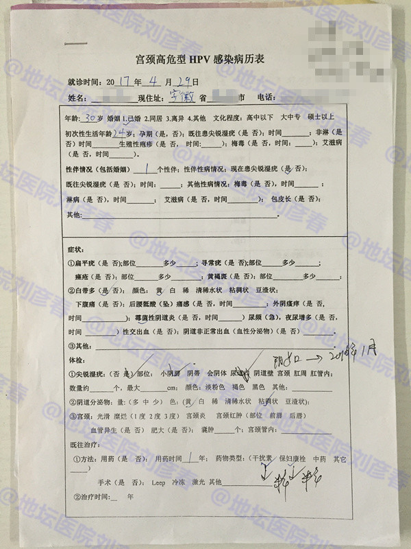 hpv18是尖锐性湿疣吗,hpv感染病例分享