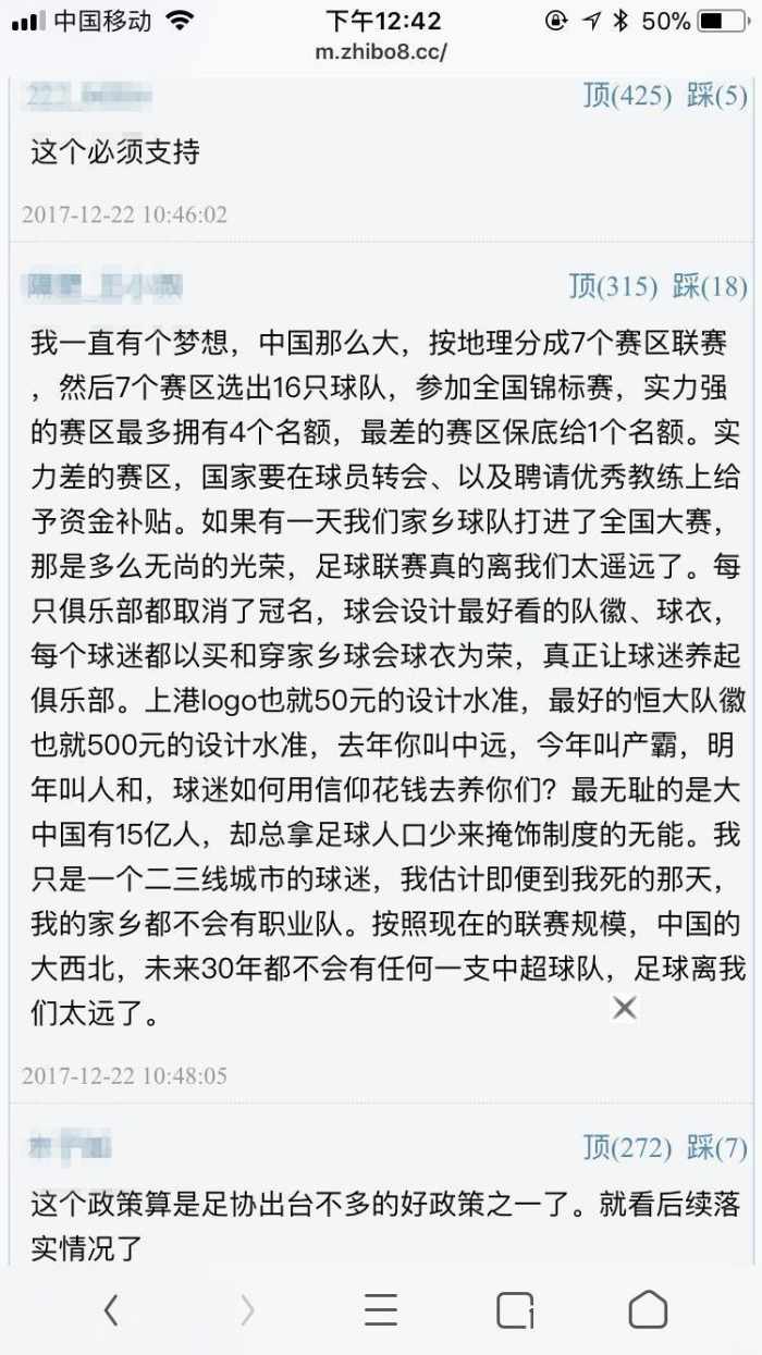 已经改了中性名的中超球队,中超球队队名中性化