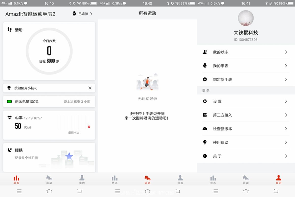 amazfit智能手表2esim测评,amazfit智能运动手表2曝光