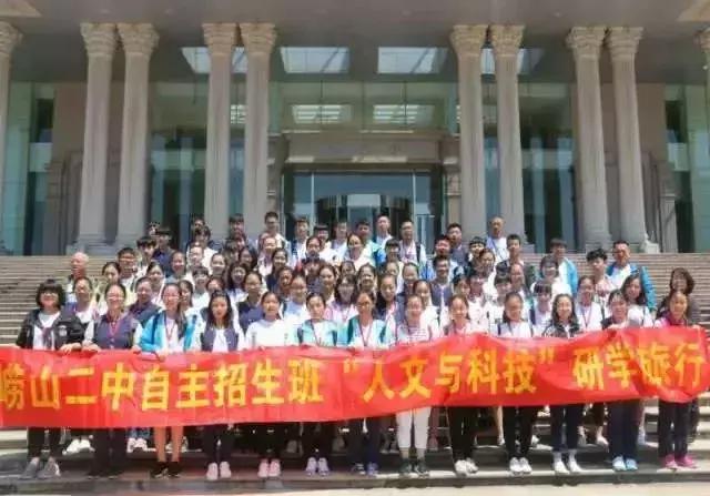 崂山二中学校,青岛市崂山区第二中学怎么样