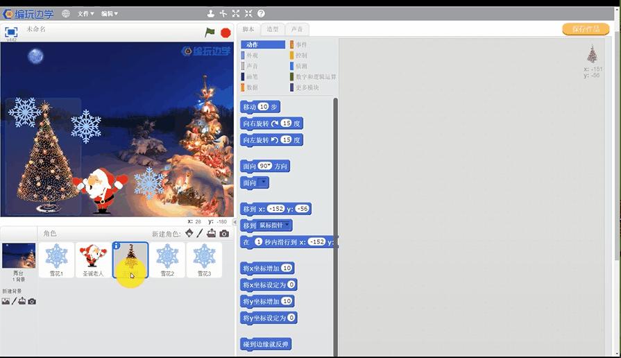 圣诞贺卡编程,用编程做感恩节贺卡
