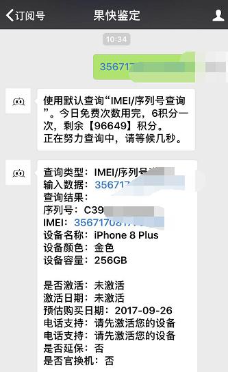 网友6400元买二手未激活iPhone8Plus！这性价比无敌了！
