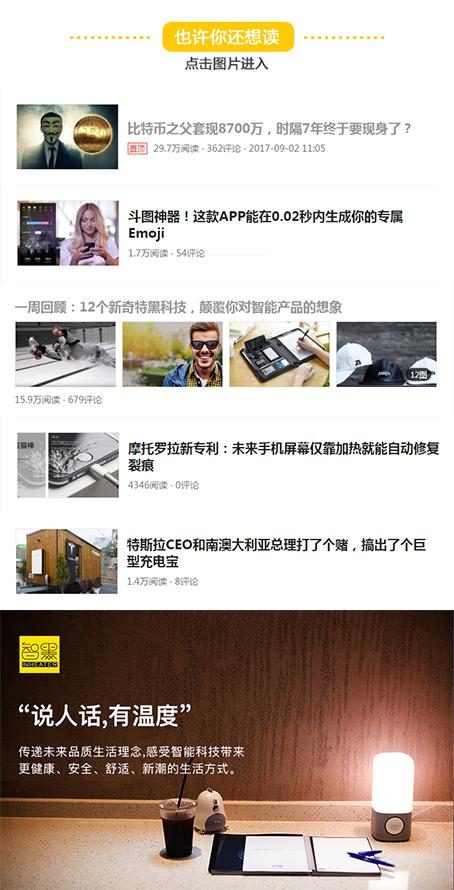 这款“禁欲式全面屏”手机，誓为解救低头族还酷过iPhoneX？！