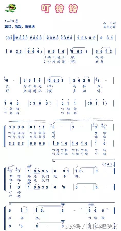 教资小学音乐曲目乐谱,教资考试小学音乐教案