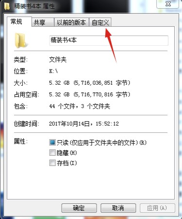 电脑文件夹有黑色块怎么处理,电脑小知识截图