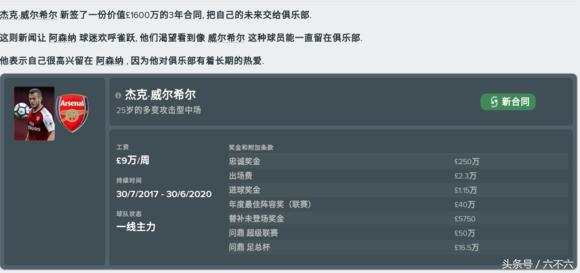 干掉温格，看我用FM2018复兴阿森纳的枪手之路！