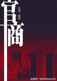 被无数次盛赞的8本书,红极一时的网络小说神作