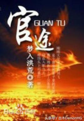 被无数次盛赞的8本书,红极一时的网络小说神作