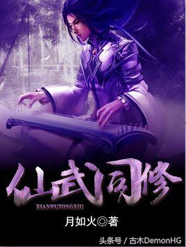 被无数次盛赞的8本书,红极一时的网络小说神作