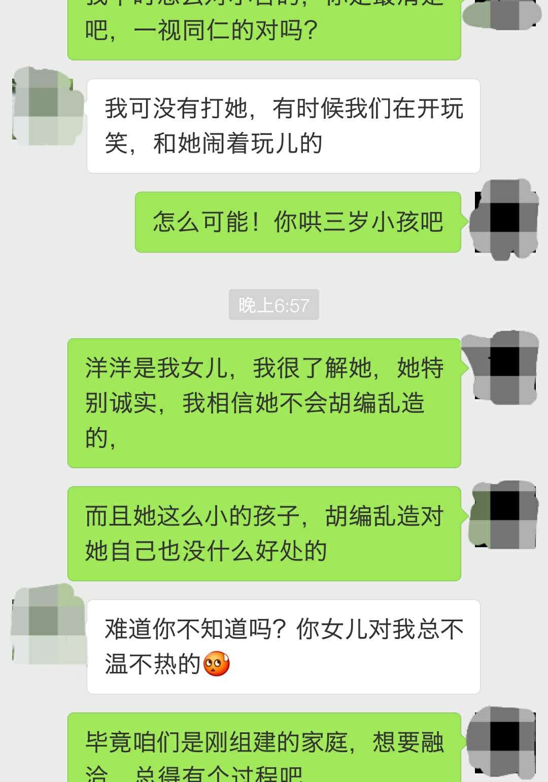 爸爸，我讨厌那个后妈，能和她离婚吗？