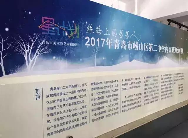 崂山二中学校,青岛市崂山区第二中学怎么样